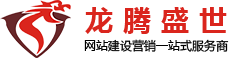 深圳網(wǎng)站建設(shè)，深圳網(wǎng)頁(yè)設(shè)計(jì)，深圳網(wǎng)站制作，深圳網(wǎng)站設(shè)計(jì)，深圳營(yíng)銷(xiāo)型網(wǎng)站建設(shè)